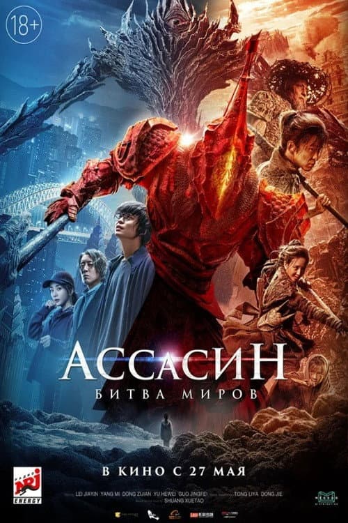 Постер 3