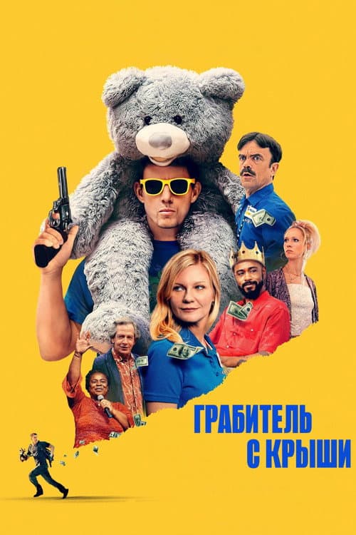 Постер 2