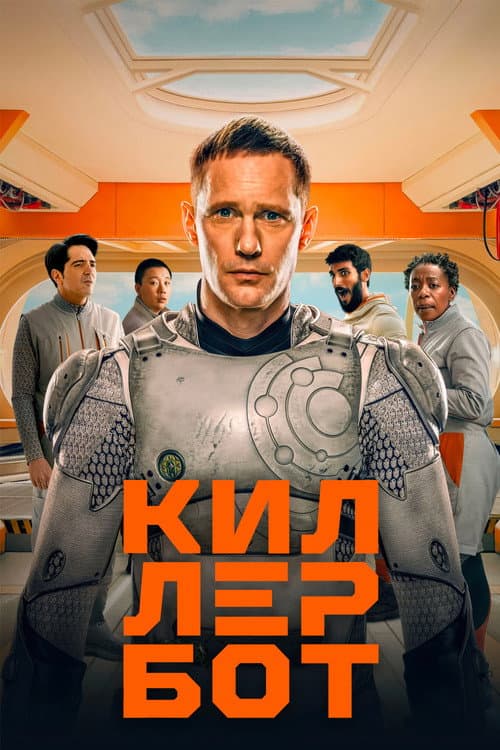 Кадр 6