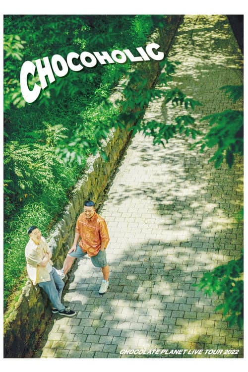 Постер: チョコレートプラネット LIVE TOUR 2022「CHOCOHOLIC」