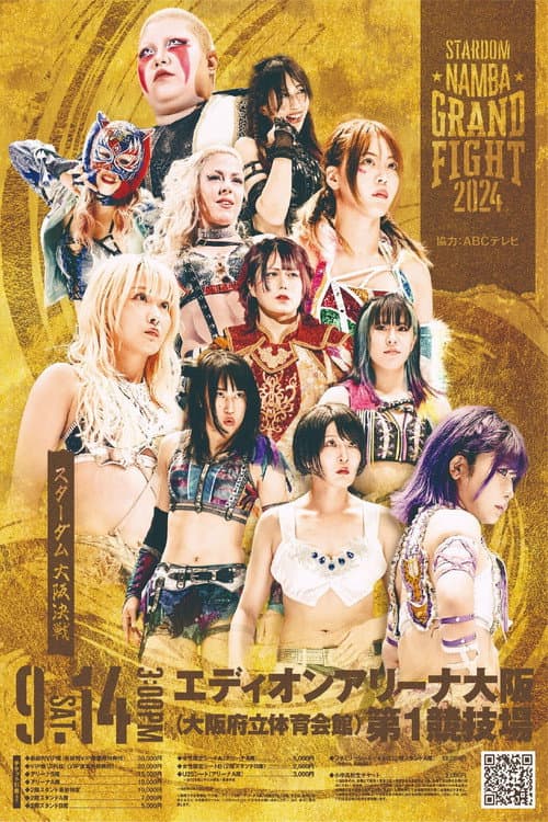 Постер: 『STARDOM NAMBA GRAND FIGHT 2024』