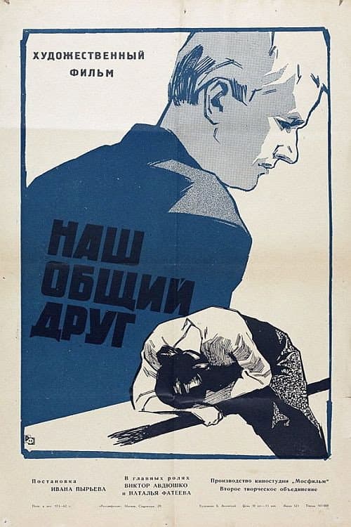 Постер 2
