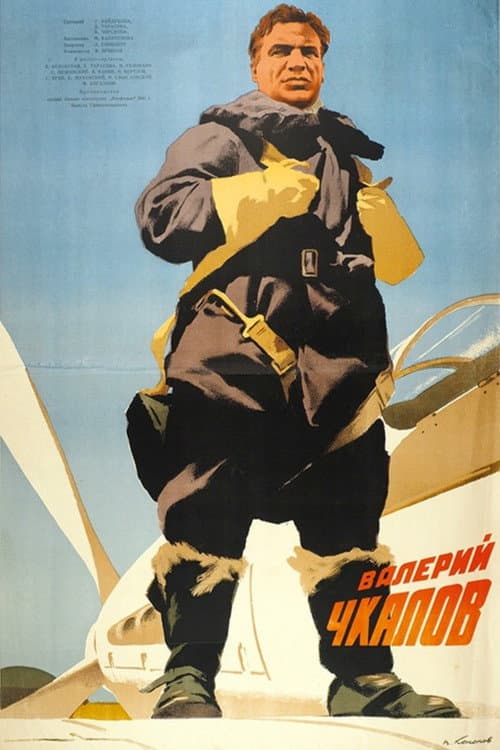 Постер 3