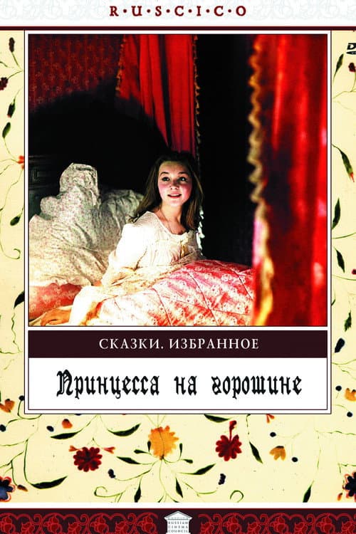 Постер 2