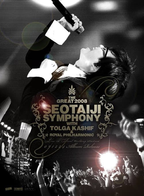 Постер: The Great 2008 Seotaiji Symphony With Tolga Kashif Royal Philharmonic