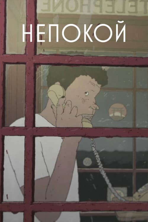 Постер 4
