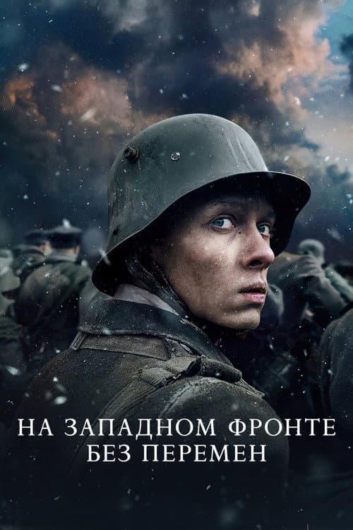 Постер 4