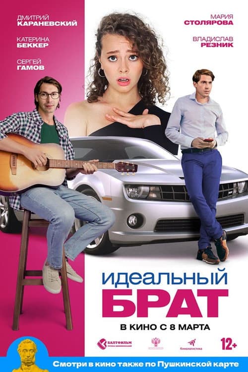 Постер 2