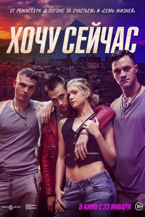 Постер 2