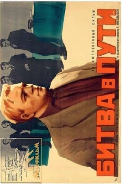 Постер 2