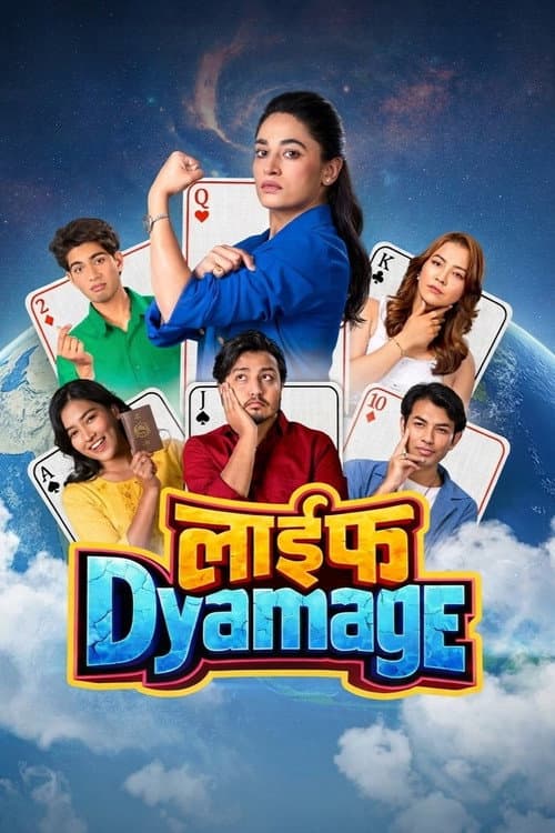 Постер: लाईफ Dyamage