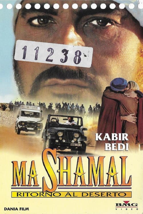 Постер: Ma Shamal - Ritorno al deserto