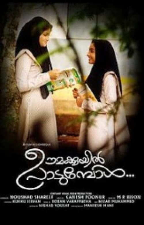 Постер: Oomakkuyil Padumbol