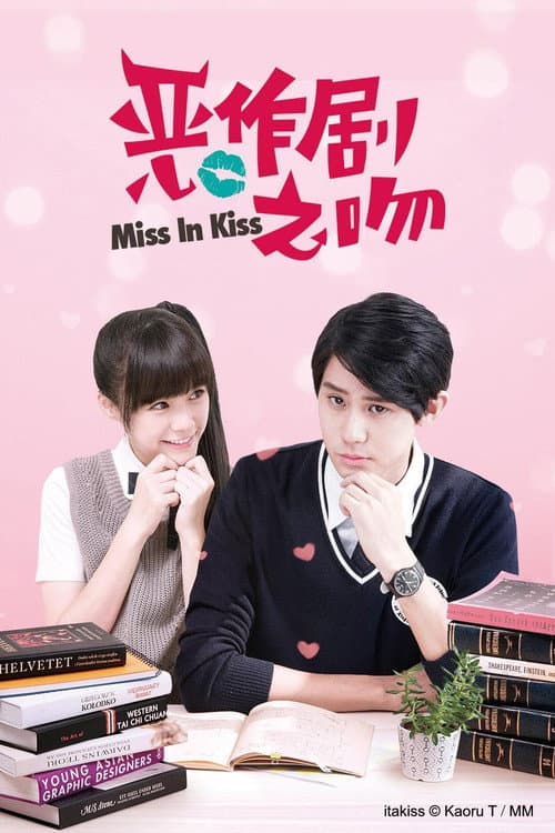Постер: Miss in Kiss