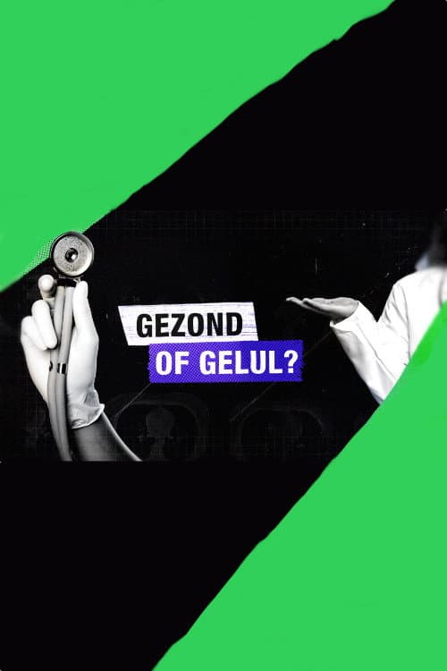 Постер: Gezond of gelul?