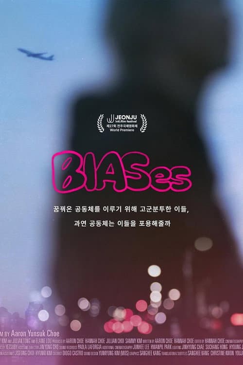 Постер: BIASes