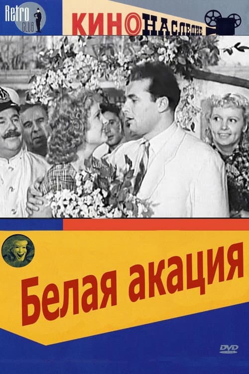 Постер 2