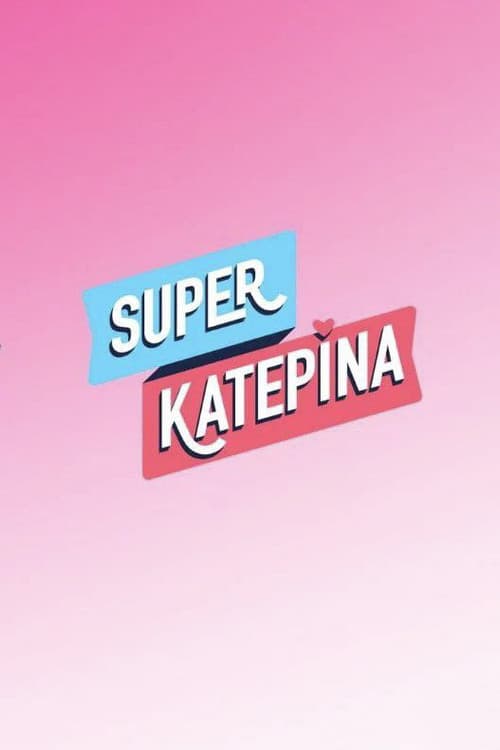 Постер: Super Κατερίνα