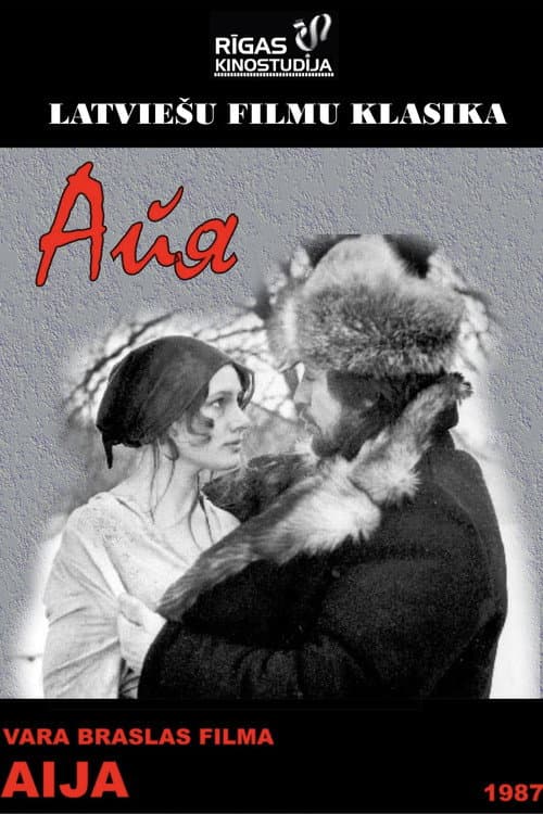Постер: Айя