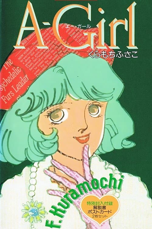 Постер: A-Girl