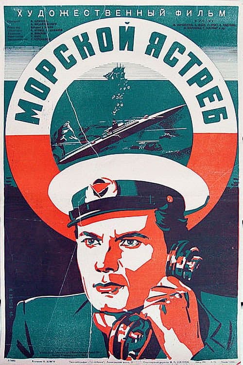 Постер: Морской ястреб