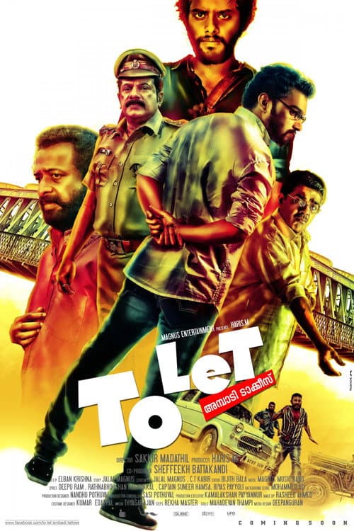 Постер: റ്റു ലെറ്റ് അമ്പാടി ടാക്കീസ്