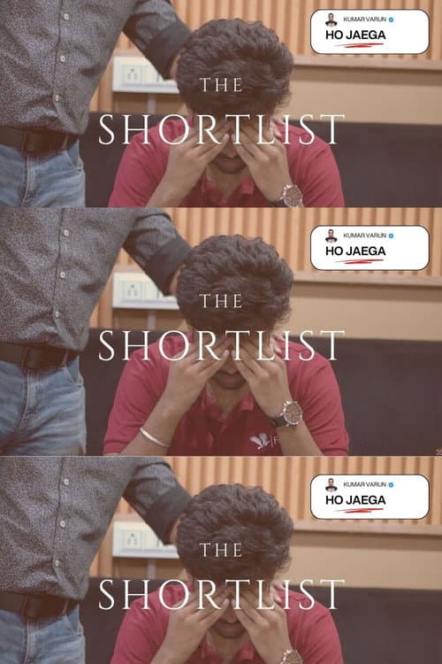 Постер: The Shortlist