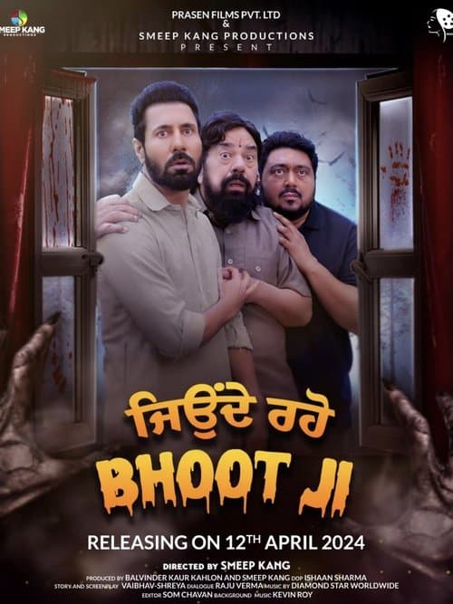 Постер: Jeonde Raho Bhoot Ji
