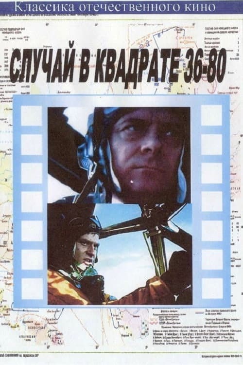 Постер 2
