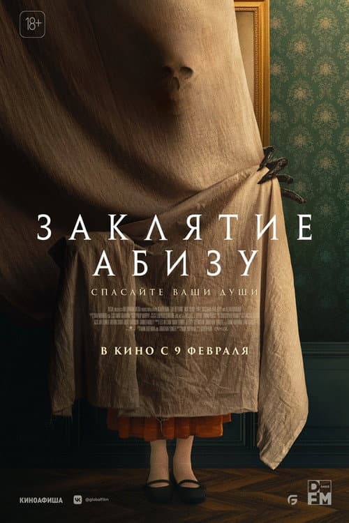 Постер 3