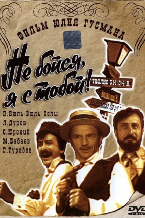 Постер 2