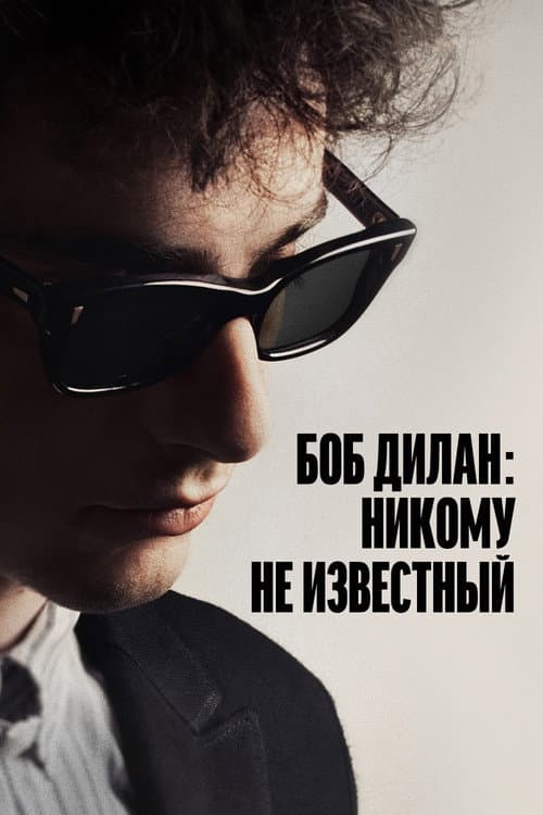 Постер 5