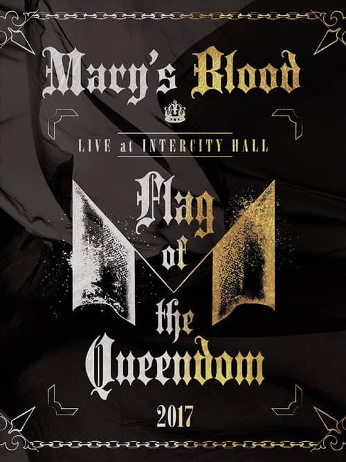 Постер: Mary's Blood LIVE at INTERCITY HALL ～Flag of the Queendom～