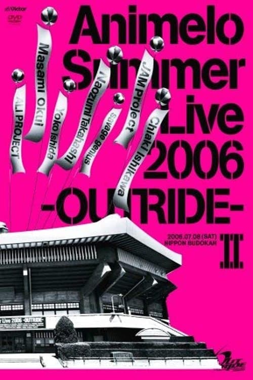 Постер: Animelo Summer Live 2006 -Outride- II