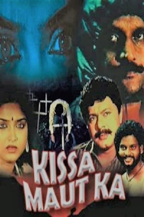 Постер: Kissa Maut Ka
