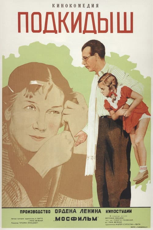 Постер 4