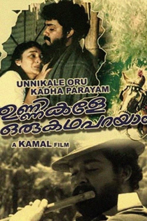 Постер: ഉണ്ണികളെ ഒരു കഥ പറയാം