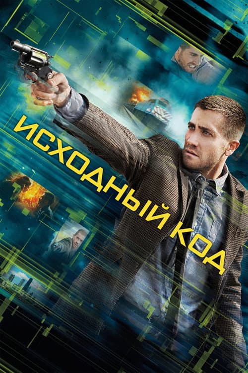 Постер 6