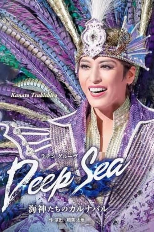 Постер: Deep Sea －海神たちのカルナバル－