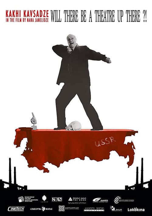 Постер: А есть ли там театр?