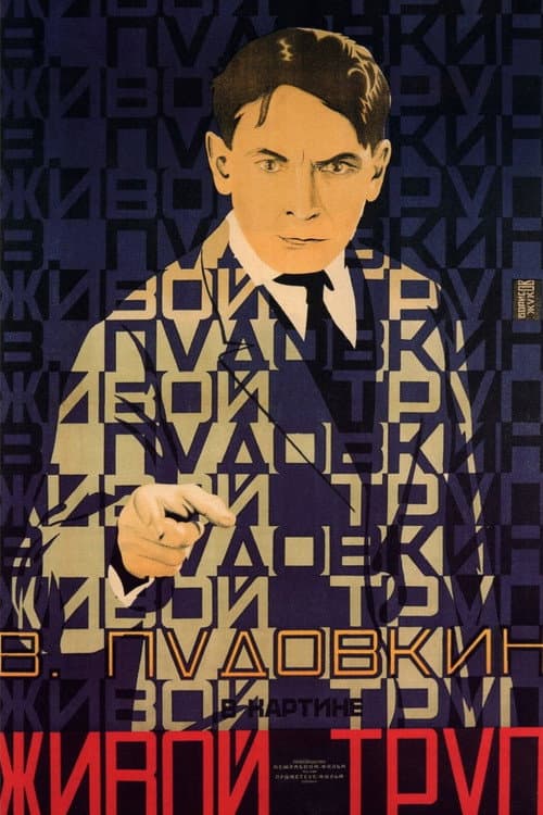 Постер 3