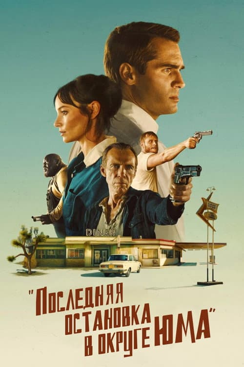 Постер 2