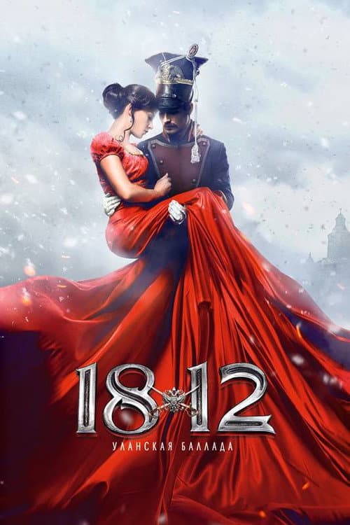 Постер 3