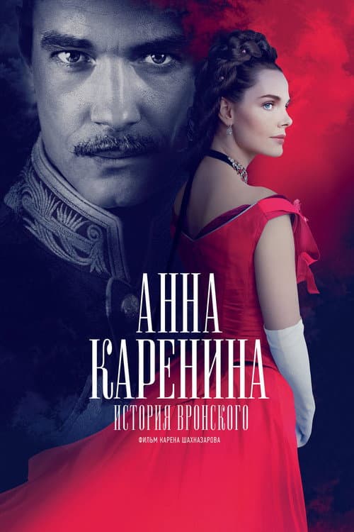 Постер 2
