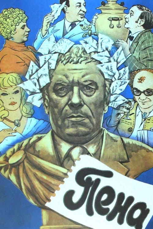 Постер 4
