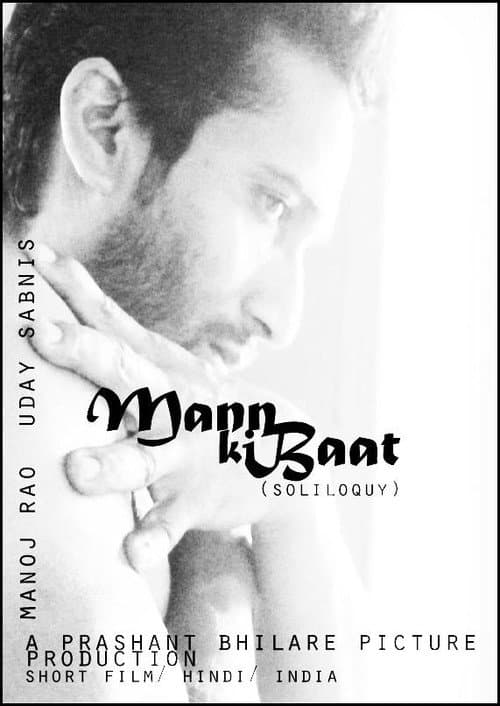 Постер: Mann Ki Baat