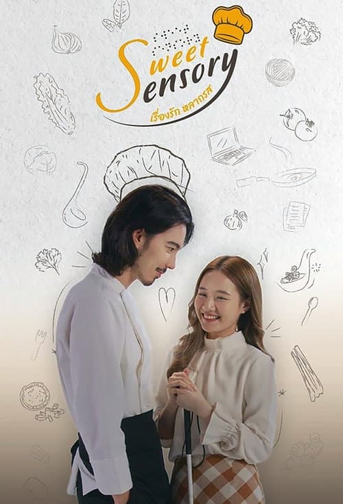 Постер: เรื่องรัก หลากรส