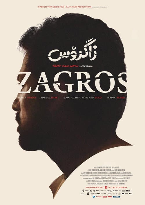 Постер: زاگرۆس