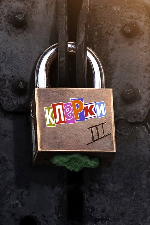 Кадр 10