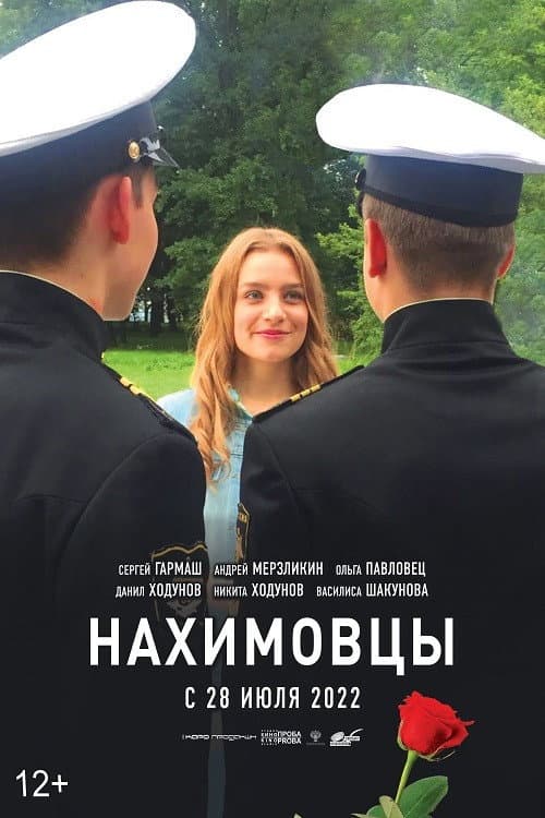 Постер 4
